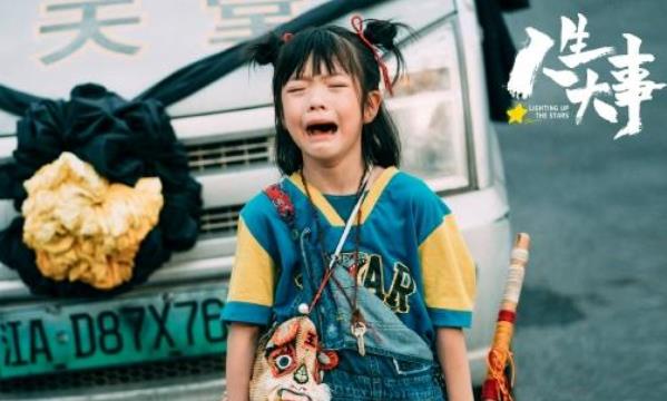 人生大事武小文发生的结局,人生大事里面武小文扮演者