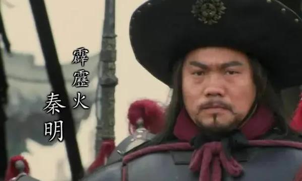 水浒传秦明到底为什么上梁山,水浒传秦明可能是谁演的 水浒传秦明到底为什么上梁山,水浒传秦明可能是谁演的