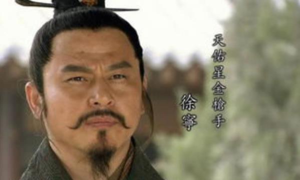 水浒传徐宁绰号到底是什么,水浒传里面徐宁扮演者