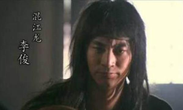 水浒传李俊发生的结局及谁演的