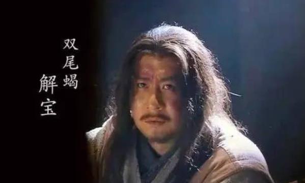 水浒传解宝到底是什么星,水浒传里面解宝扮演者 水浒传解宝到底是什么星,水浒传里面解宝扮演者