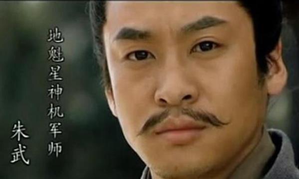 水浒传朱武的绰号到底是什么,水浒传里面朱武扮演者 水浒传朱武的绰号到底是什么,水浒传里面朱武扮演者