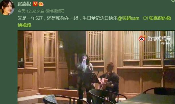 张嘉倪唱小幸运为买超庆生，买超和张嘉倪领证了吗