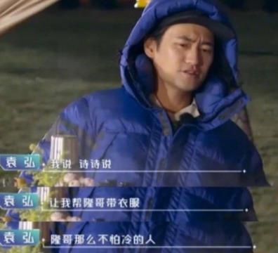 刘诗诗叮嘱袁弘帮吴奇隆带衣服，吴奇隆和刘诗诗有几个孩