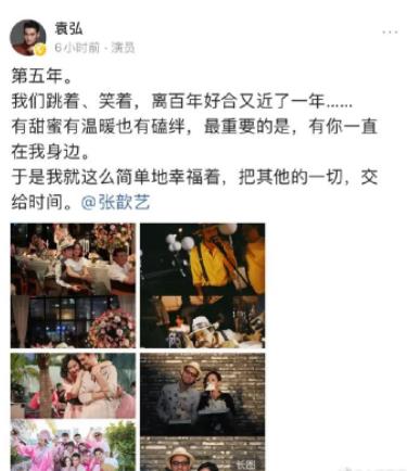 袁弘离百年好合又近了一年，袁弘毕业于哪所大学