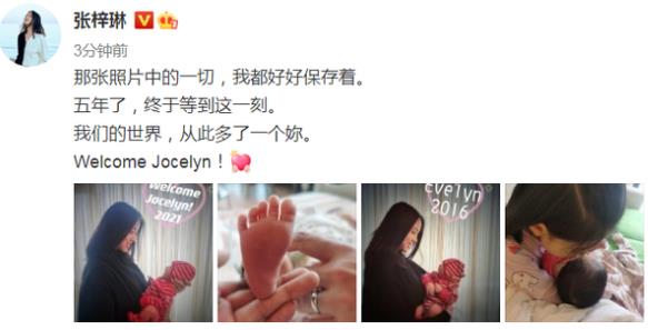 张梓琳公布出来二胎得女,张梓琳年龄多大及是哪里人 张梓琳公布出来二胎得女,张梓琳年龄多大及是哪里人