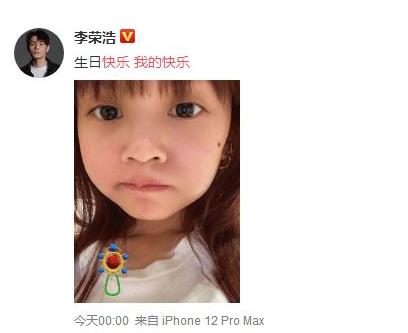 李荣浩称呼杨丞琳为我的快乐，李荣浩是台湾人吗