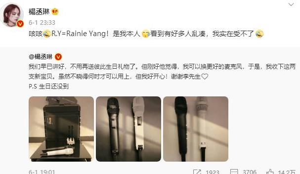 李荣浩称呼杨丞琳为我的快乐，李荣浩是台湾人吗