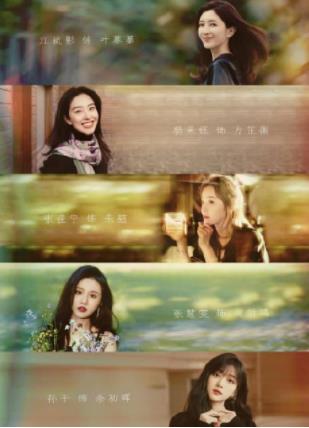 《欢乐颂3》官宣新五美成员，欢乐颂3拍完了吗