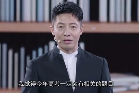撒贝宁变高考押题小能手，撒贝宁主持的答题节目叫什么