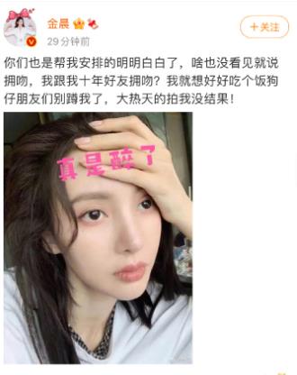 金晨回应新恋情，金晨演的沈思怡是什么电视剧