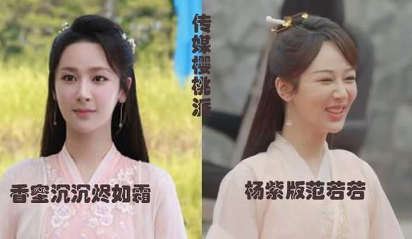 杨紫把庆余年演成香蜜，杨紫演的锦觅是什么电视剧