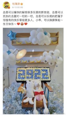 杜海涛沈梦辰隔空秀恩爱，杜海涛和沈梦辰唱乖乖是哪个综艺节目