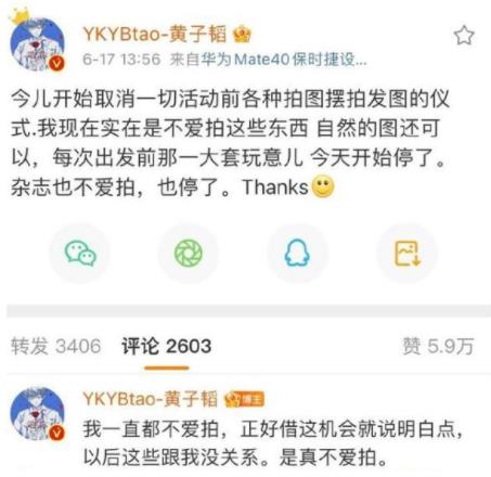 黄子韬停止一切平面拍摄，黄子韬孙悟空电影叫什么名字