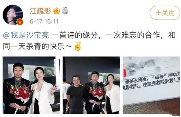 江疏影沙宝亮杀青合照,江疏影演的卖珠宝的电视剧叫什么名字 江疏影沙宝亮杀青合照,江疏影演的卖珠宝的电视剧叫什么名字