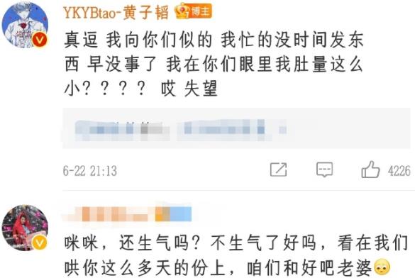 黄子韬说我在你们眼里我肚量这么小，黄子韬跟吴倩演的电视剧