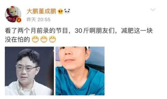 大鹏瘦了好多，大鹏参加跑男是哪一期