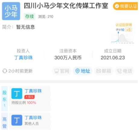 丁真首次成立个人工作室,丁真参加天天向上是哪一期 丁真首次成立个人工作室,丁真参加天天向上是哪一期