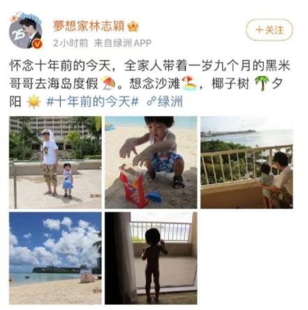 林志颖晒十年前带kimi去海岛度假照，林志颖演的小鱼儿是什么电视剧