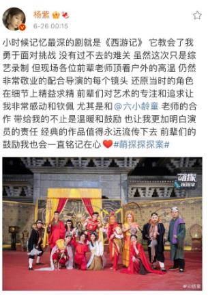 杨紫发文致敬六小龄童，杨紫演的当兵的电视剧叫什么