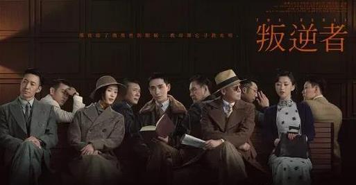 叛逆者林楠笙结局中伏笔,叛逆者一共多少集 叛逆者林楠笙结局中伏笔,叛逆者一共多少集