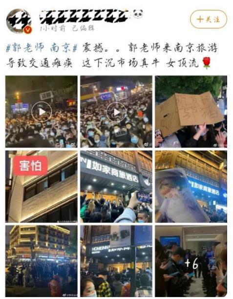 郭老师来南京旅游,郭老师是谁怎么火的 郭老师来南京旅游,郭老师是谁怎么火的