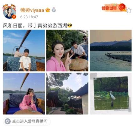 薇娅带丁真游西湖,薇娅的真名叫什么年龄 薇娅带丁真游西湖,薇娅的真名叫什么年龄