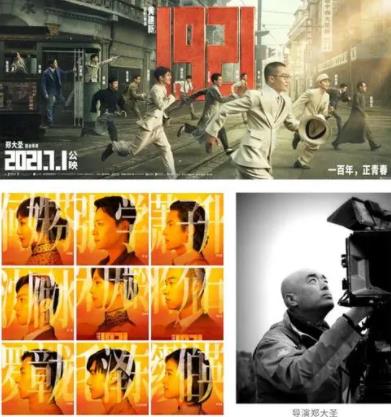 1921票房预售破亿,1921电影阵容名单 1921票房预售破亿,1921电影阵容名单