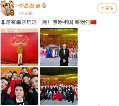 李易峰发了王一博拍的大合照,李易峰跟李沁演的电视剧 李易峰发了王一博拍的大合照,李易峰跟李沁演的电视剧