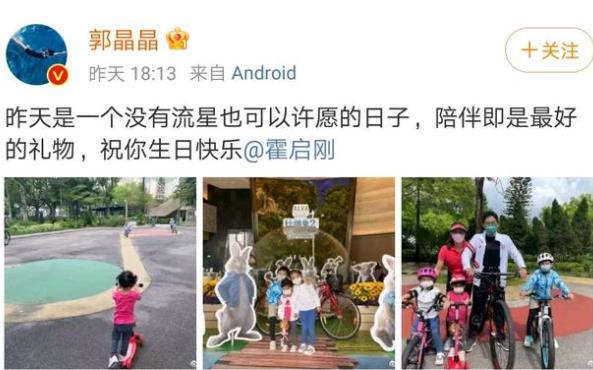 郭晶晶给霍启刚庆生表恩爱，郭晶晶哪年退役