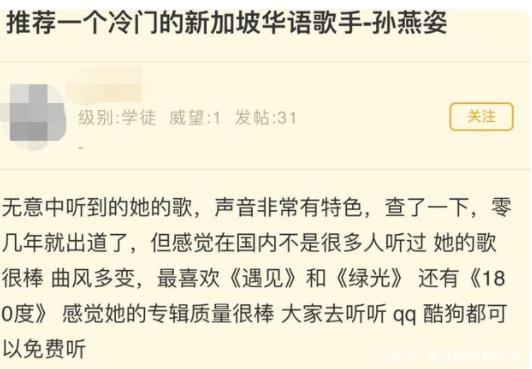 孙燕姿回应怎么被叫冷门歌手，孙燕姿国籍是什么