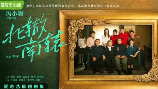 北辙南辕什么时候播出,北辕南辙电视剧简介 北辙南辕什么时候播出,北辕南辙电视剧简介