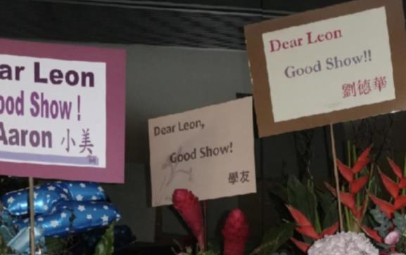 张学友刘德华郭富城给黎明送花篮,刘德华张学友郭富城黎明一起拍的电影