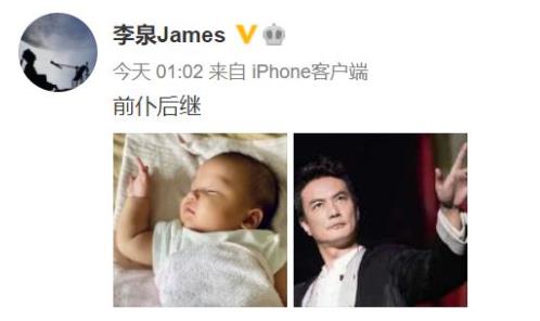 李泉宣布当爸,李泉是哪里人及资料