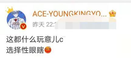 黄子韬说这都什么玩意儿选择性眼瞎,黄子韬干啥的 黄子韬说这都什么玩意儿选择性眼瞎,黄子韬干啥的