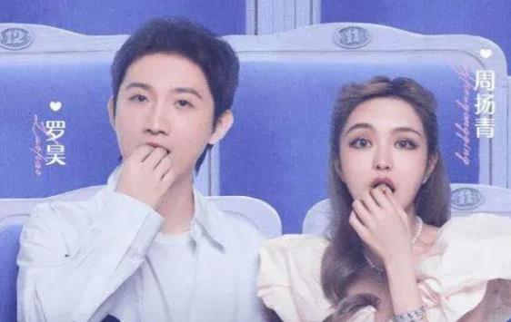 周扬青承认与罗昊的恋情,周扬青怎么认识的罗昊
