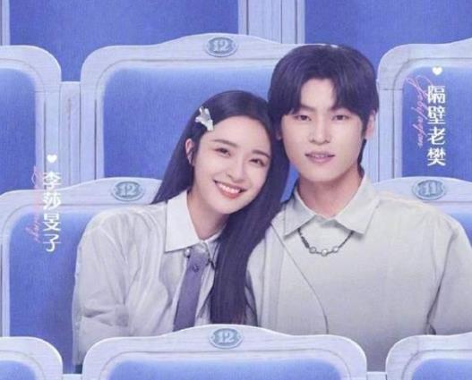 李莎旻子隔壁老樊官宣恋情,李莎旻子隔壁老樊差几岁