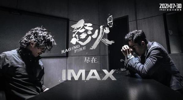 怒火重案什么时候上映,怒火重案结局怎么样 怒火重案什么时候上映,怒火重案结局怎么样