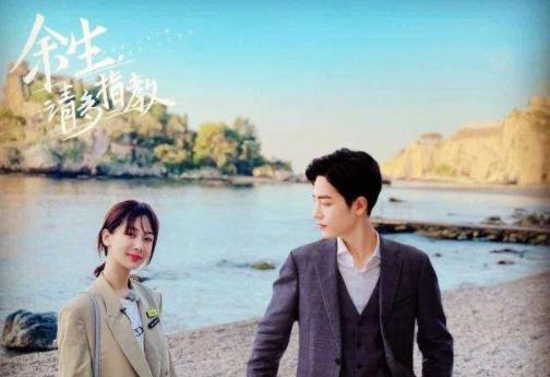 余生请多指教什么时候播出,余生请多指教男主角叫什么 余生请多指教什么时候播出,余生请多指教男主角叫什么