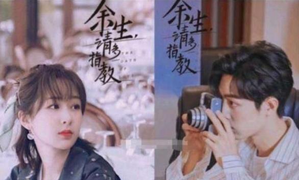 余生请多指教什么时候播出,余生请多指教男主角叫什么 余生请多指教什么时候播出,余生请多指教男主角叫什么