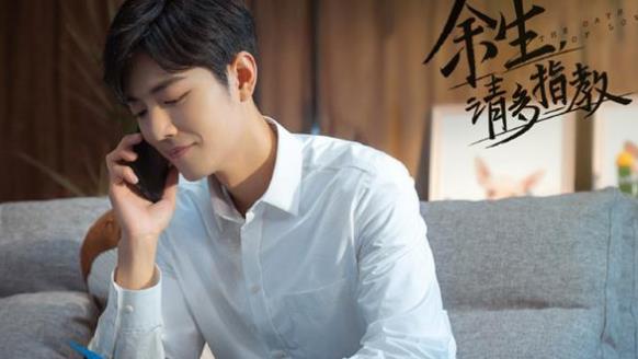 余生请多指教什么时候播出,余生请多指教男主角叫什么 余生请多指教什么时候播出,余生请多指教男主角叫什么