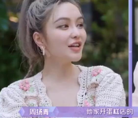 周扬青说我不是为了免费的半熟芝士,周扬青干什么的及资料