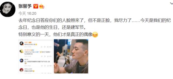 张馨予晒何捷侧脸照,张馨予和何捷是什么时候结婚的