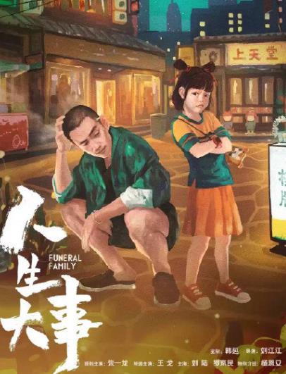 朱一龙人生大事杀青,朱一龙人生大事电影什么时候上映 朱一龙人生大事杀青,朱一龙人生大事电影什么时候上映