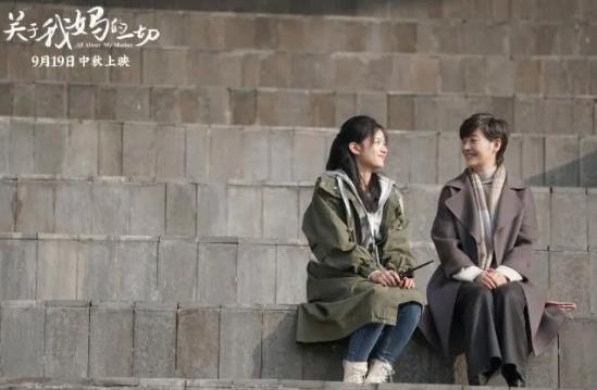 关于我妈的一切电影什么时候上映,关于我妈的一切电影演员表 关于我妈的一切电影什么时候上映,关于我妈的一切电影演员表