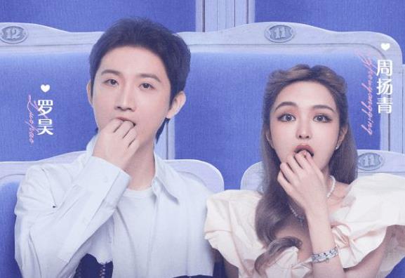 周扬青承认与罗昊恋情,周扬青现男友是谁 周扬青承认与罗昊恋情,周扬青现男友是谁