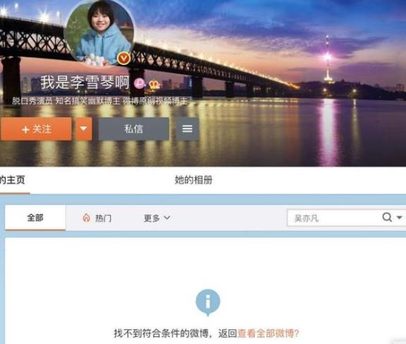 李雪琴取关吴亦凡,李雪琴为什么能让吴亦凡回应