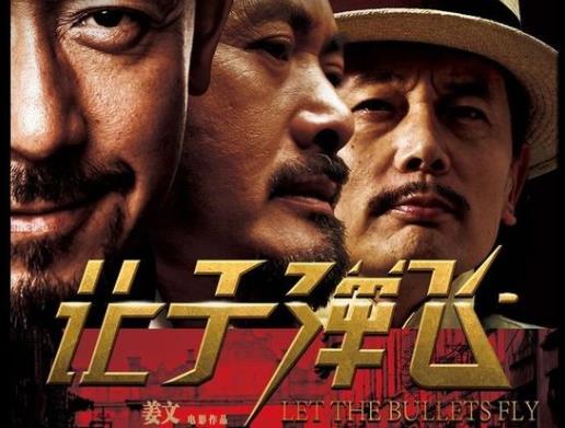 让子弹飞里面谁是叛徒,让子弹飞说了什么故事 让子弹飞里面谁是叛徒,让子弹飞说了什么故事