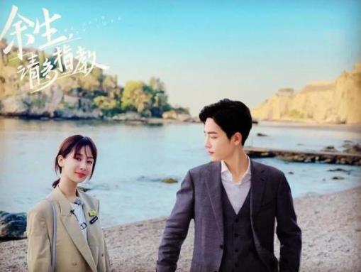 余生请多指教定档日期,余生请多指教多少集