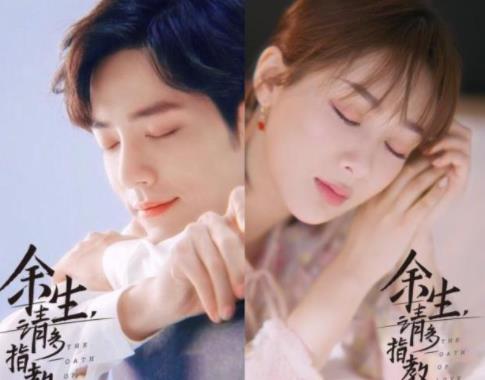 余生请多指教定档日期,余生请多指教多少集